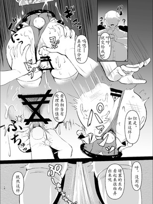 K戦士バニー・チェリー メ○ガキヒロイン、オナホールに墜つ。 ザコに市民に無様敗北♡尊厳破壊で無限マゾアクメ地獄〜 [中国翻訳]_20