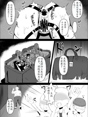 K戦士バニー・チェリー メ○ガキヒロイン、オナホールに墜つ。 ザコに市民に無様敗北♡尊厳破壊で無限マゾアクメ地獄〜 [中国翻訳]_23