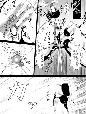 K戦士バニー・チェリー メ○ガキヒロイン、オナホールに墜つ。 ザコに市民に無様敗北♡尊厳破壊で無限マゾアクメ地獄〜 [中国翻訳]_27