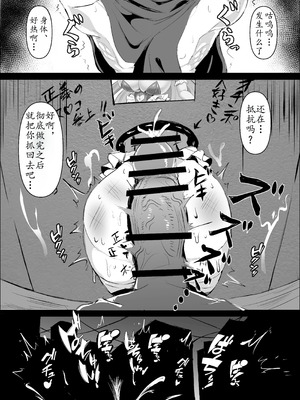 K戦士バニー・チェリー メ○ガキヒロイン、オナホールに墜つ。 ザコに市民に無様敗北♡尊厳破壊で無限マゾアクメ地獄〜 [中国翻訳]_28