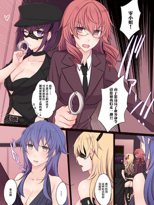 [434 Not Found (isya)] Rule of Zero part6：Urge #Rei [透明声彩汉化组] [DL版]_14