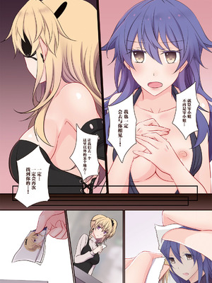 [434 Not Found (isya)] Rule of Zero part6：Urge #Rei [透明声彩汉化组] [DL版]_16