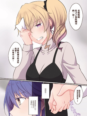 [434 Not Found (isya)] Rule of Zero part6：Urge #Rei [透明声彩汉化组] [DL版]_19