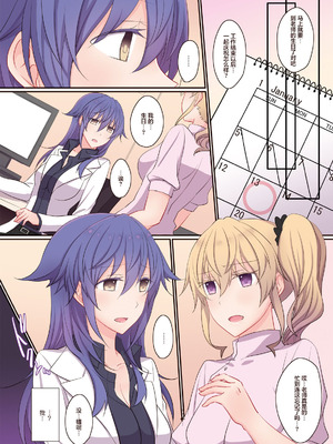 [434 Not Found (isya)] Rule of Zero part6：Urge #Rei [透明声彩汉化组] [DL版]_23