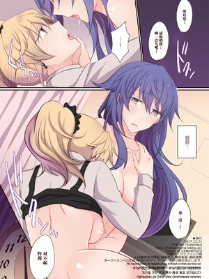 [434 Not Found (isya)] Rule of Zero part6：Urge #Rei [透明声彩汉化组] [DL版]_37