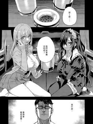 [Fatalpulse (朝凪)] 人生リサイクル｜人生RECYCLE [中国翻訳] [無修正] [DL版]_03