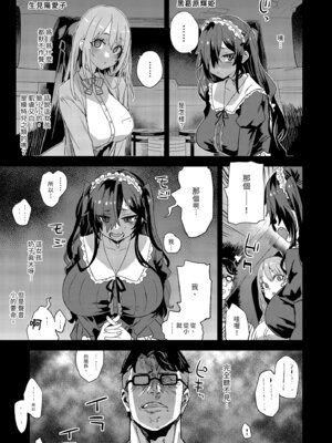 [Fatalpulse (朝凪)] 人生リサイクル｜人生RECYCLE [中国翻訳] [無修正] [DL版]_05