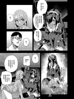 [Fatalpulse (朝凪)] 人生リサイクル｜人生RECYCLE [中国翻訳] [無修正] [DL版]_09