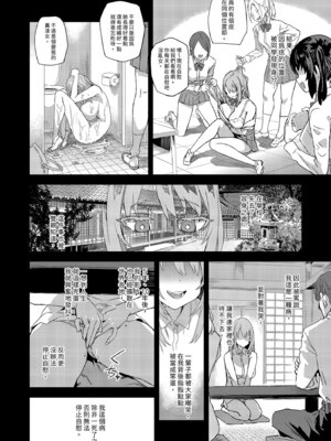 [Fatalpulse (朝凪)] 人生リサイクル｜人生RECYCLE [中国翻訳] [無修正] [DL版]_12