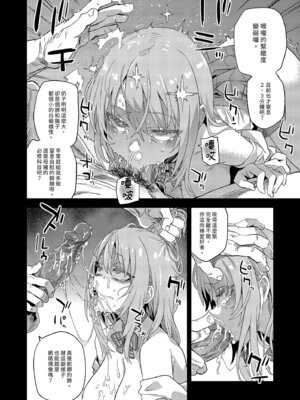 [Fatalpulse (朝凪)] 人生リサイクル｜人生RECYCLE [中国翻訳] [無修正] [DL版]_20