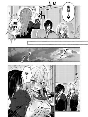 [きのこのみ (konomi)] ギャルゆいなちゃんとえっち♡6 -片思いの彼女がボクに赤面!？-｜和辣妹結菜醬一起H♡ 6 [中国翻訳] [無修正] [DL版]_06