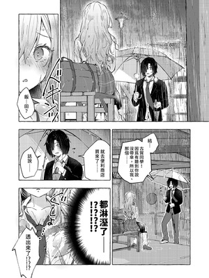 [きのこのみ (konomi)] ギャルゆいなちゃんとえっち♡6 -片思いの彼女がボクに赤面!？-｜和辣妹結菜醬一起H♡ 6 [中国翻訳] [無修正] [DL版]_14