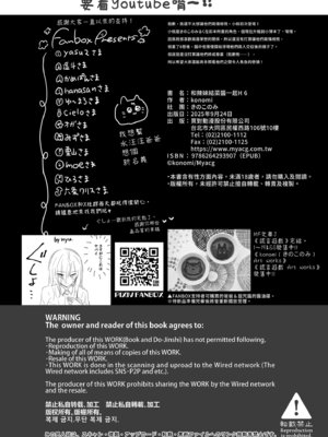 [きのこのみ (konomi)] ギャルゆいなちゃんとえっち♡6 -片思いの彼女がボクに赤面!？-｜和辣妹結菜醬一起H♡ 6 [中国翻訳] [無修正] [DL版]_30