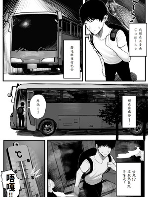 [くるくる] 密交バス [山嵐个人汉化]_03