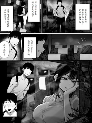 [くるくる] 密交バス [山嵐个人汉化]_05