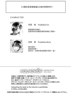 [アクアドロップ (三上ミカ)] おでかけせっくす総集編 [中国翻訳] [無修正] [DL版]_005