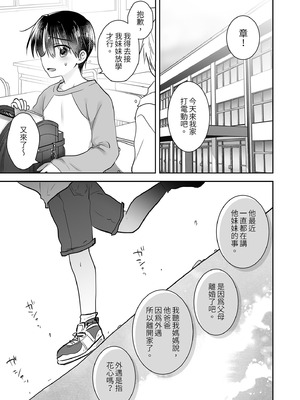 [アクアドロップ (三上ミカ)] おでかけせっくす総集編 [中国翻訳] [無修正] [DL版]_007