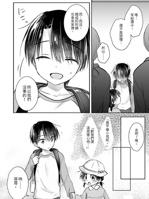 [アクアドロップ (三上ミカ)] おでかけせっくす総集編 [中国翻訳] [無修正] [DL版]_010