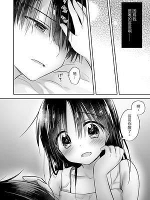 [アクアドロップ (三上ミカ)] おでかけせっくす総集編 [中国翻訳] [無修正] [DL版]_014