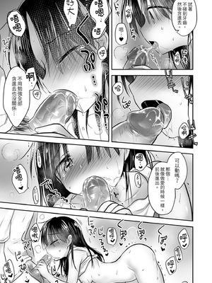 [アクアドロップ (三上ミカ)] おでかけせっくす総集編 [中国翻訳] [無修正] [DL版]_021