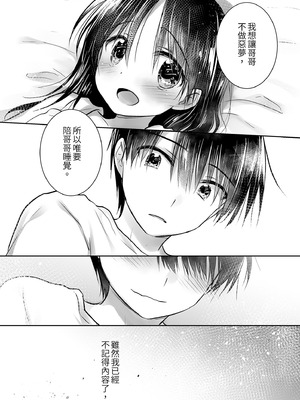 [アクアドロップ (三上ミカ)] おでかけせっくす総集編 [中国翻訳] [無修正] [DL版]_028