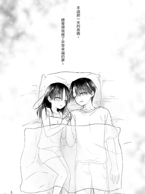 [アクアドロップ (三上ミカ)] おでかけせっくす総集編 [中国翻訳] [無修正] [DL版]_029