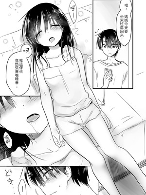 [アクアドロップ (三上ミカ)] おでかけせっくす総集編 [中国翻訳] [無修正] [DL版]_031