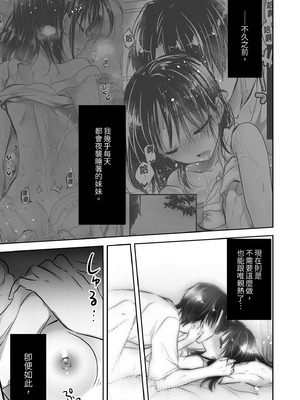 [アクアドロップ (三上ミカ)] おでかけせっくす総集編 [中国翻訳] [無修正] [DL版]_033