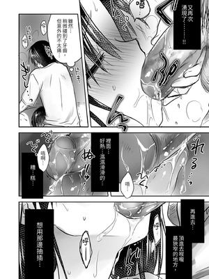 [アクアドロップ (三上ミカ)] おでかけせっくす総集編 [中国翻訳] [無修正] [DL版]_036