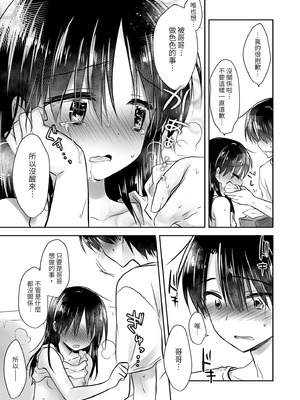 [アクアドロップ (三上ミカ)] おでかけせっくす総集編 [中国翻訳] [無修正] [DL版]_043