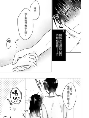 [アクアドロップ (三上ミカ)] おでかけせっくす総集編 [中国翻訳] [無修正] [DL版]_045