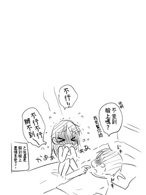 [アクアドロップ (三上ミカ)] おでかけせっくす総集編 [中国翻訳] [無修正] [DL版]_046