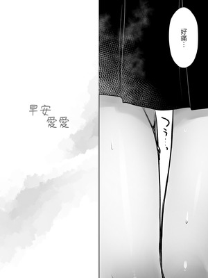 [アクアドロップ (三上ミカ)] おでかけせっくす総集編 [中国翻訳] [無修正] [DL版]_052