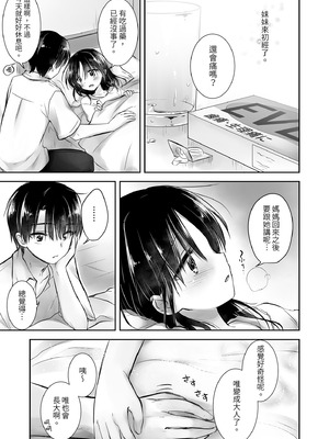 [アクアドロップ (三上ミカ)] おでかけせっくす総集編 [中国翻訳] [無修正] [DL版]_053