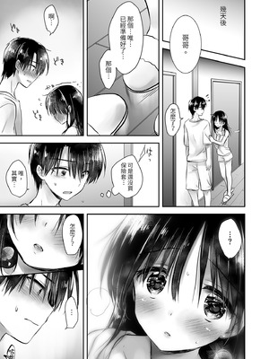 [アクアドロップ (三上ミカ)] おでかけせっくす総集編 [中国翻訳] [無修正] [DL版]_057