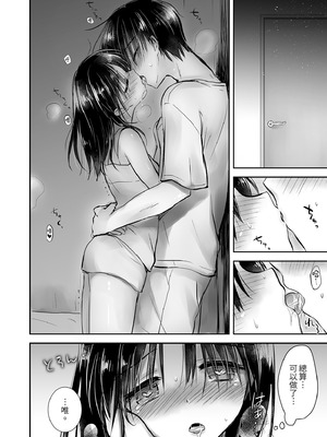 [アクアドロップ (三上ミカ)] おでかけせっくす総集編 [中国翻訳] [無修正] [DL版]_058