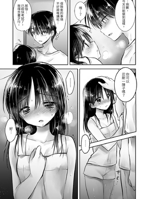 [アクアドロップ (三上ミカ)] おでかけせっくす総集編 [中国翻訳] [無修正] [DL版]_059