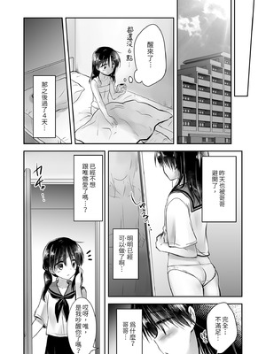 [アクアドロップ (三上ミカ)] おでかけせっくす総集編 [中国翻訳] [無修正] [DL版]_060