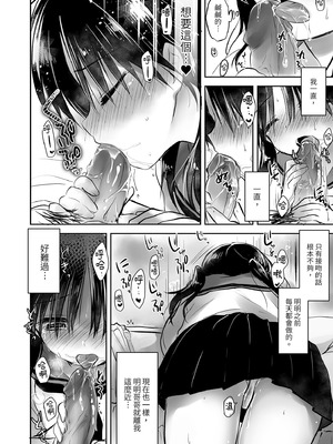 [アクアドロップ (三上ミカ)] おでかけせっくす総集編 [中国翻訳] [無修正] [DL版]_064