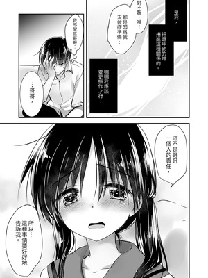 [アクアドロップ (三上ミカ)] おでかけせっくす総集編 [中国翻訳] [無修正] [DL版]_079