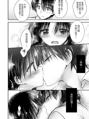 [アクアドロップ (三上ミカ)] おでかけせっくす総集編 [中国翻訳] [無修正] [DL版]_080