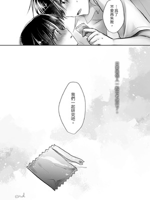 [アクアドロップ (三上ミカ)] おでかけせっくす総集編 [中国翻訳] [無修正] [DL版]_082