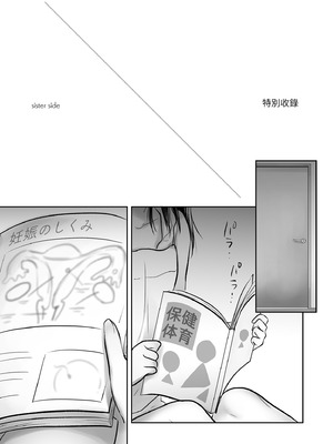 [アクアドロップ (三上ミカ)] おでかけせっくす総集編 [中国翻訳] [無修正] [DL版]_095