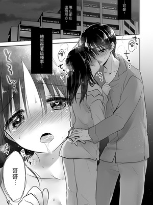 [アクアドロップ (三上ミカ)] おでかけせっくす総集編 [中国翻訳] [無修正] [DL版]_103