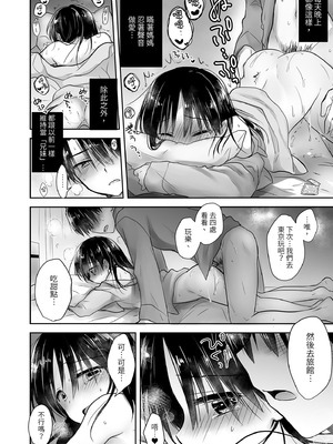 [アクアドロップ (三上ミカ)] おでかけせっくす総集編 [中国翻訳] [無修正] [DL版]_106