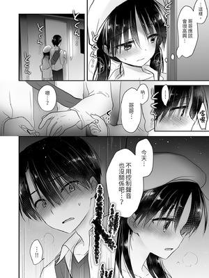 [アクアドロップ (三上ミカ)] おでかけせっくす総集編 [中国翻訳] [無修正] [DL版]_116