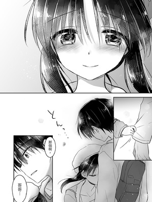 [アクアドロップ (三上ミカ)] おでかけせっくす総集編 [中国翻訳] [無修正] [DL版]_142