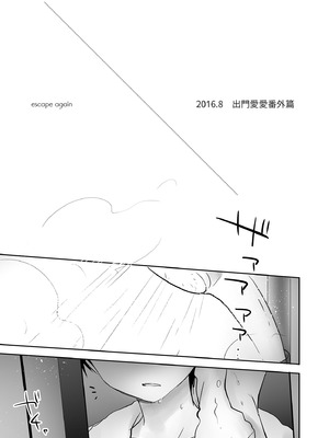 [アクアドロップ (三上ミカ)] おでかけせっくす総集編 [中国翻訳] [無修正] [DL版]_149