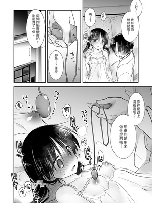 [アクアドロップ (三上ミカ)] おでかけせっくす総集編 [中国翻訳] [無修正] [DL版]_152