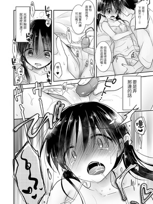 [アクアドロップ (三上ミカ)] おでかけせっくす総集編 [中国翻訳] [無修正] [DL版]_154